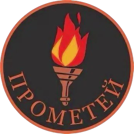 ФСК Прометей